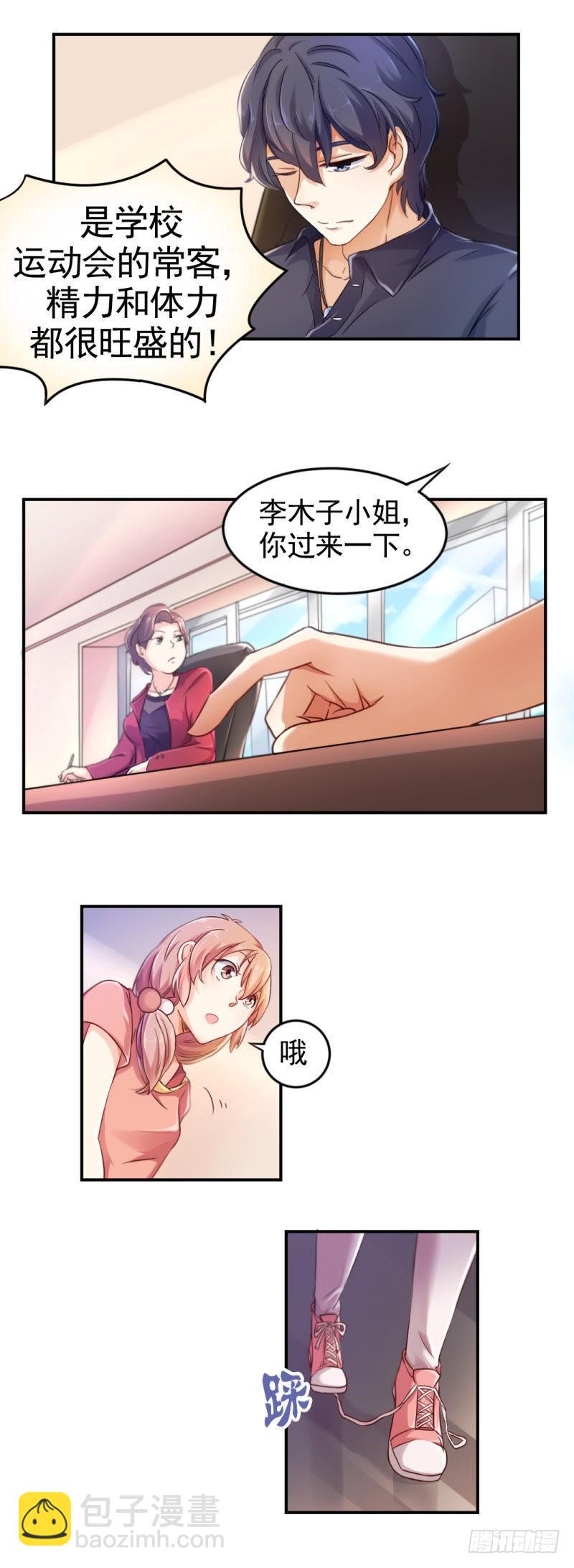 40分的人品-第2话