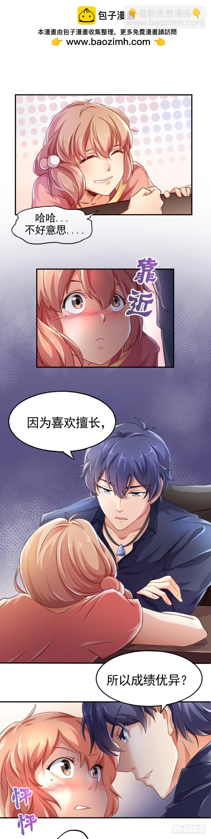 40分的人品-第2话