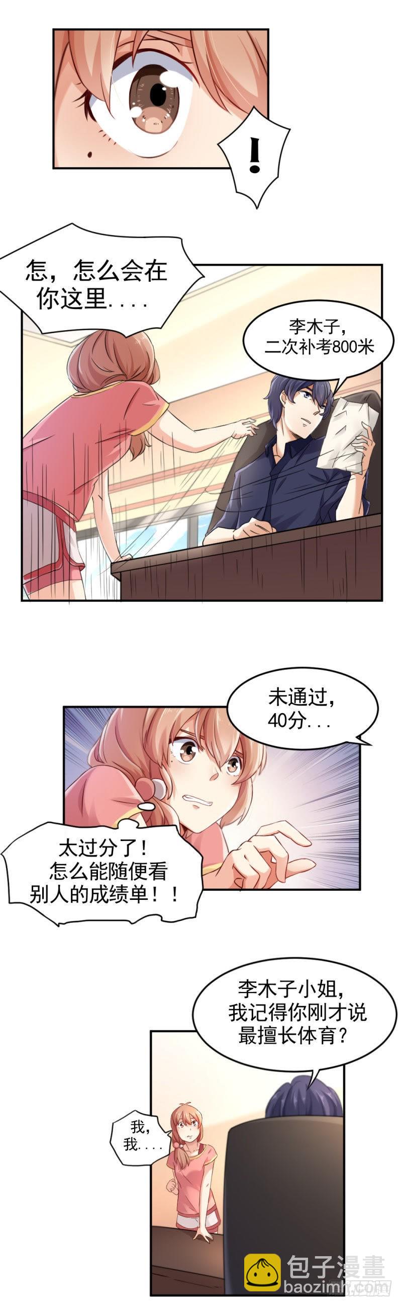 40分的人品-第2话