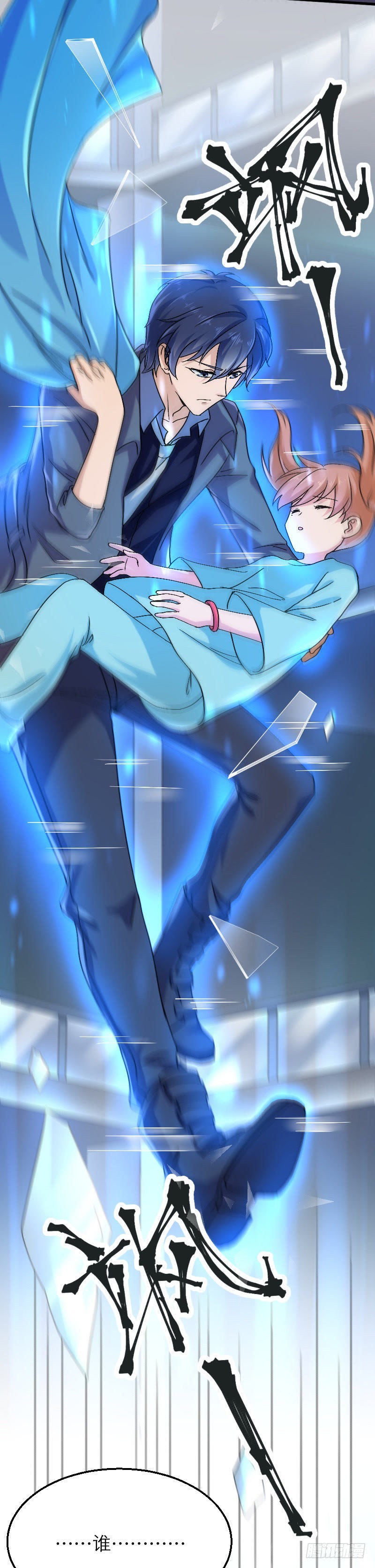 睁开眼睛就好了-第20话