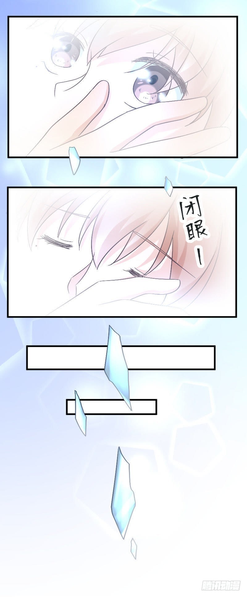 睁开眼睛就好了-第20话