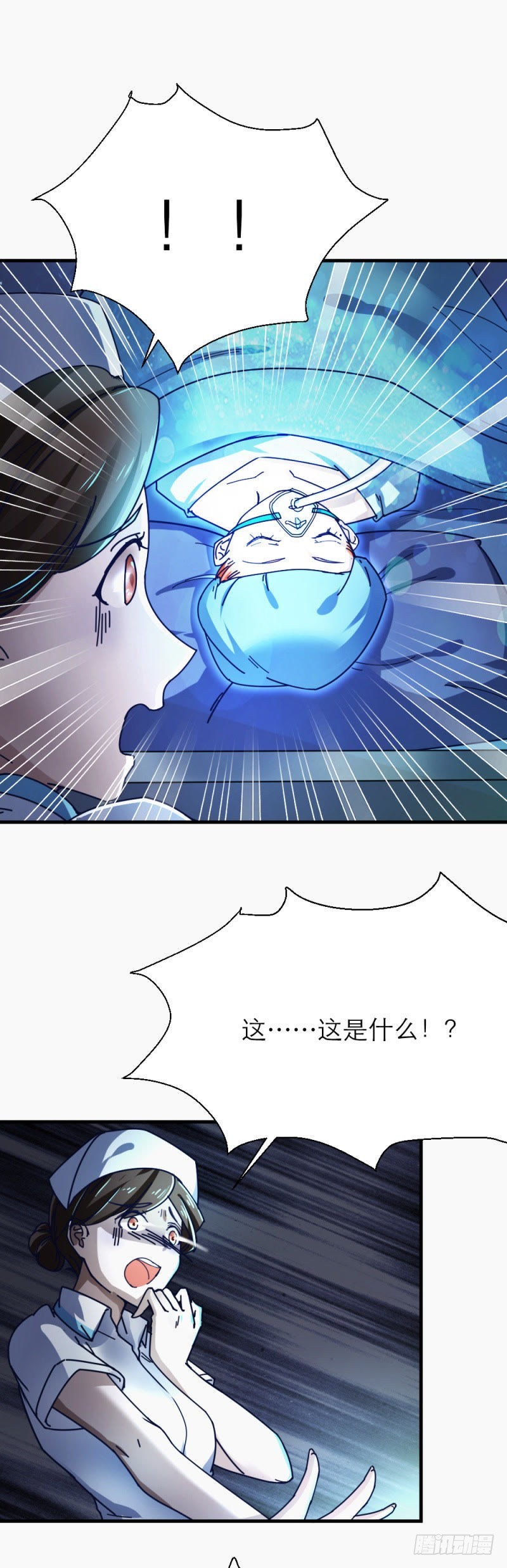 睁开眼睛就好了-第20话