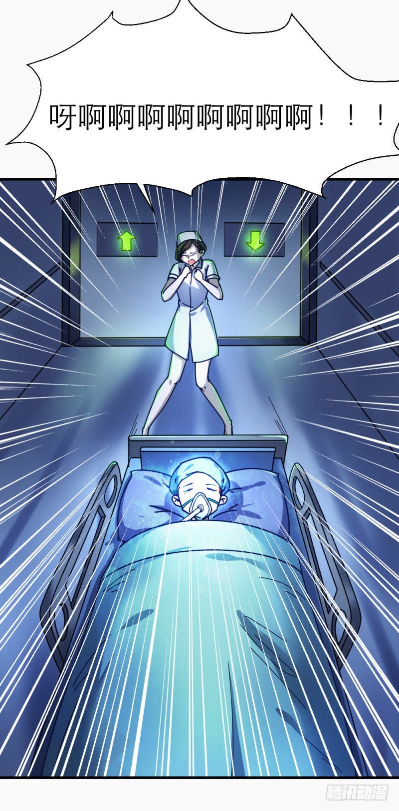 睁开眼睛就好了-第20话