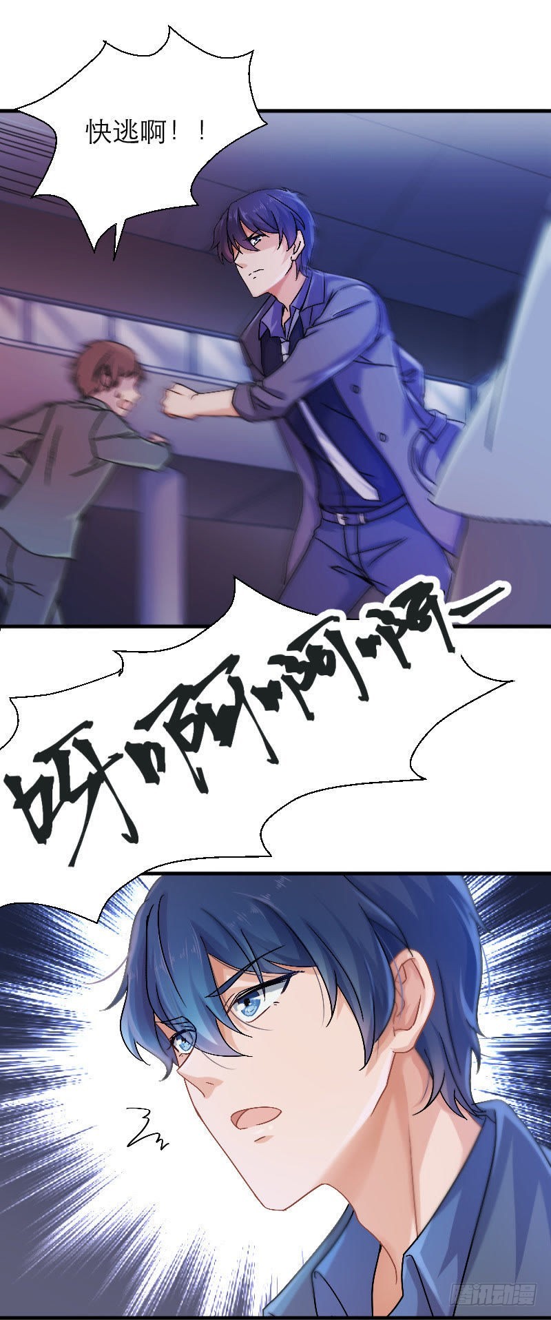 睁开眼睛就好了-第20话