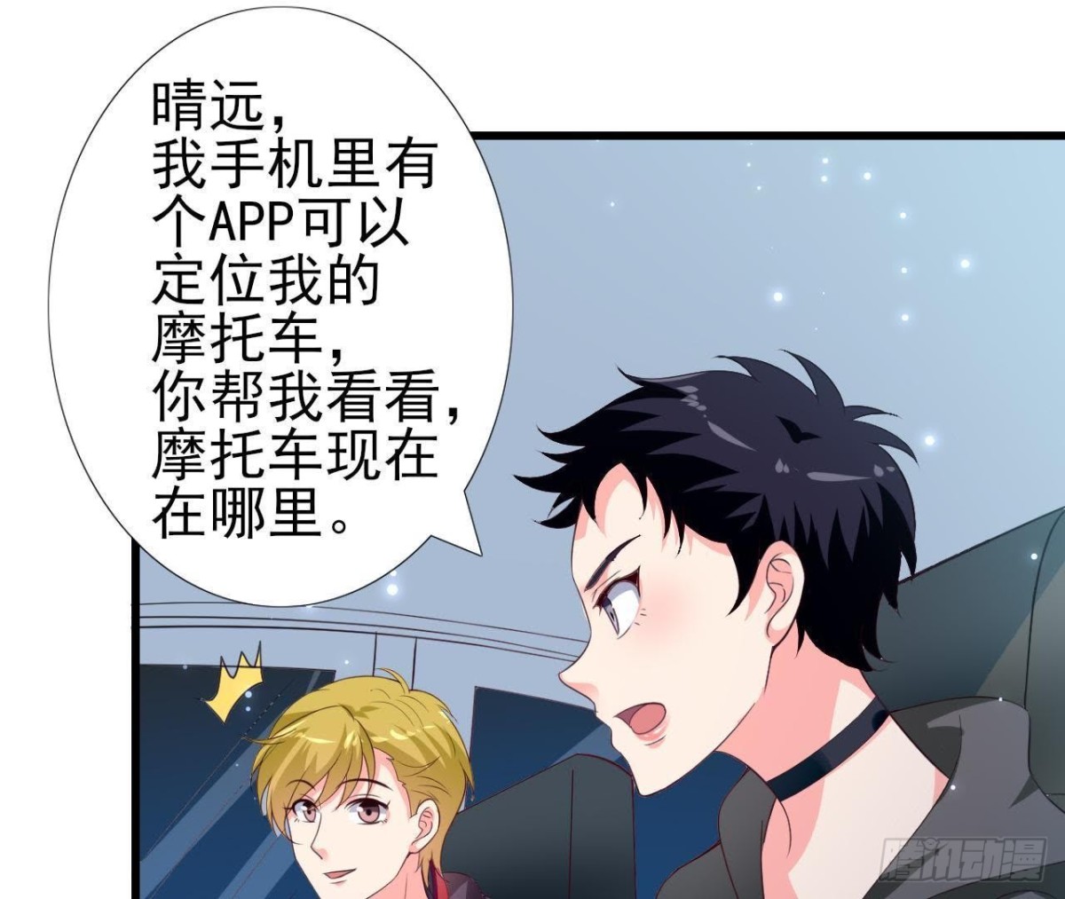 第203话 《欢乐颂》-第202话