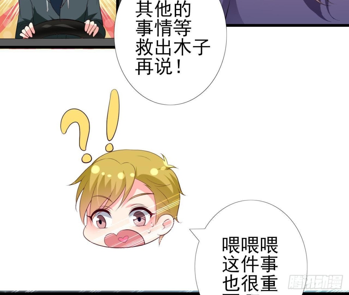 第203话 《欢乐颂》-第202话