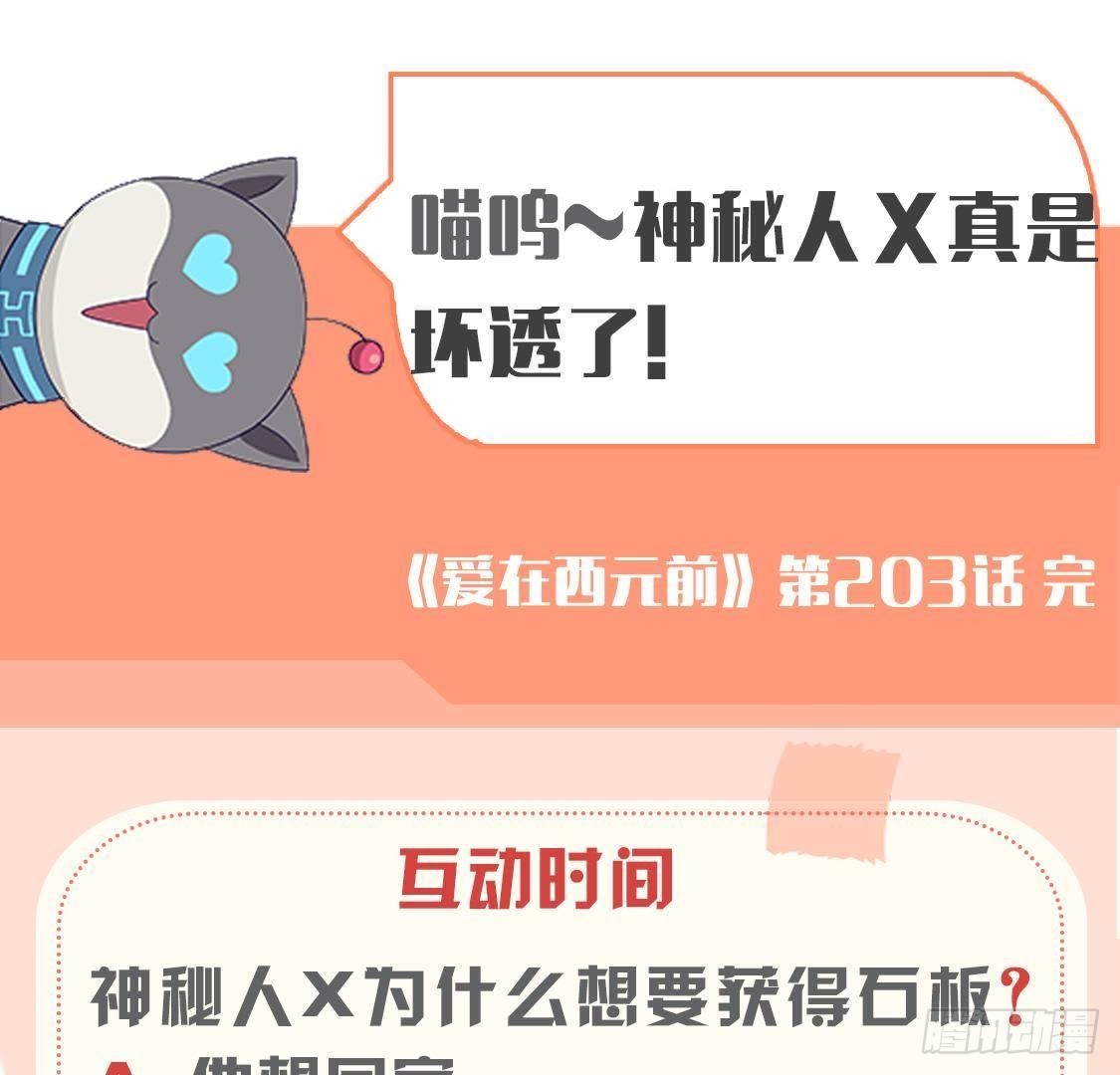 第203话 《欢乐颂》-第202话