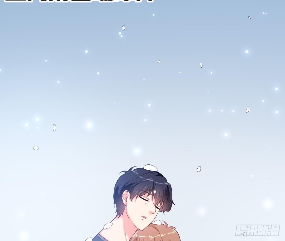 第205话 祝我生日快乐(1/2)-第204话