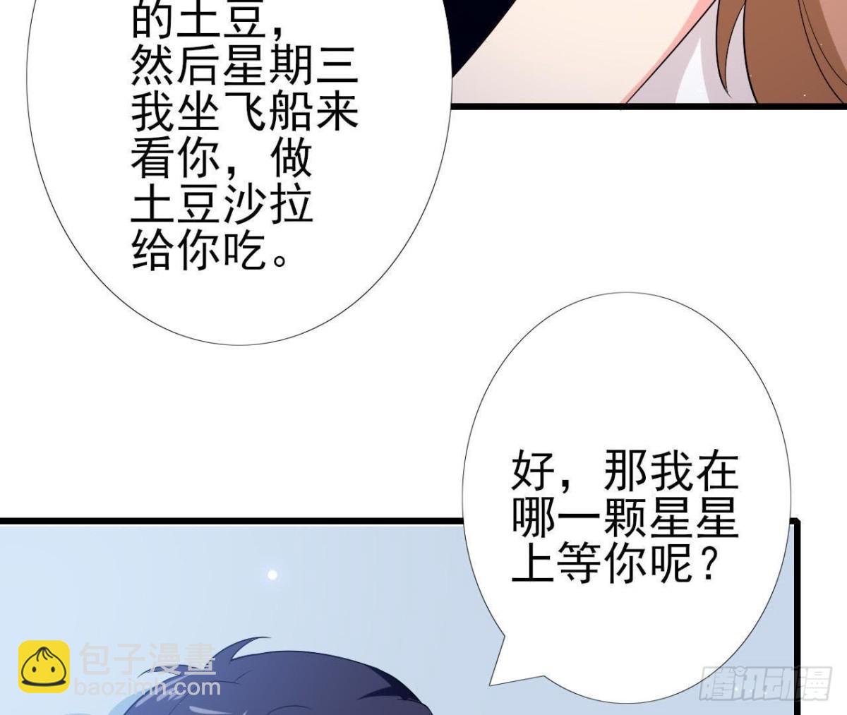 第205话 祝我生日快乐(1/2)-第204话