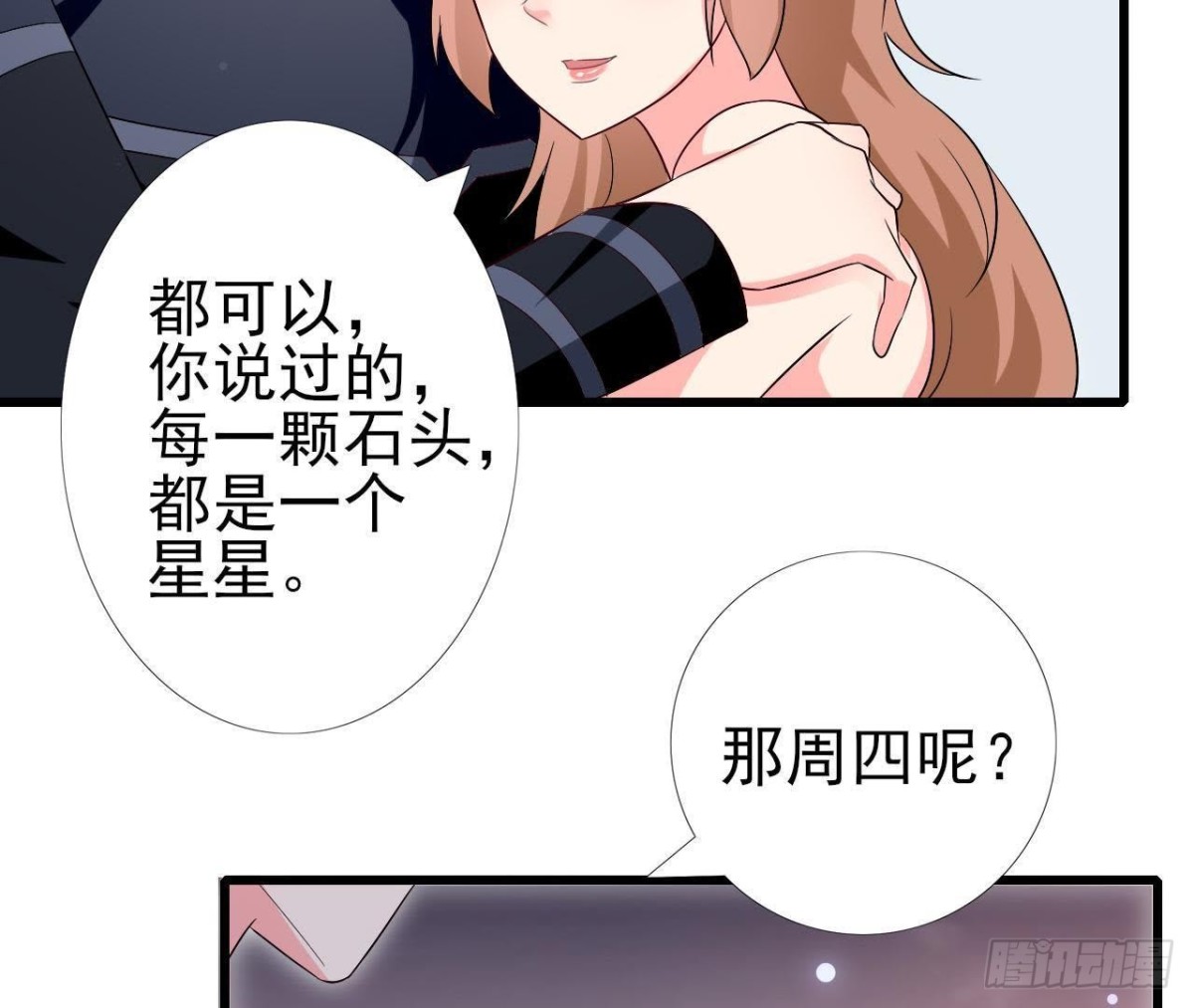 愛在西元前 - 第205話 祝我生日快樂(1/2) - 3