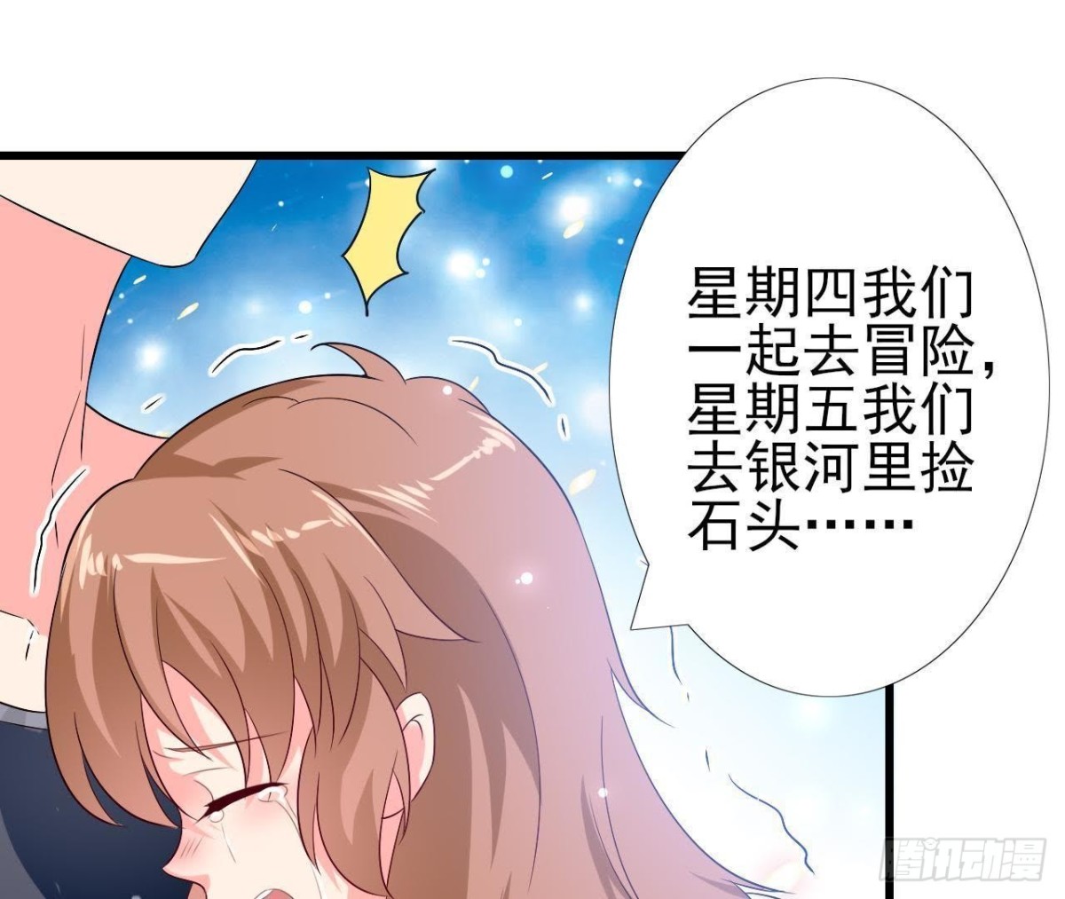 第205话 祝我生日快乐(1/2)-第204话