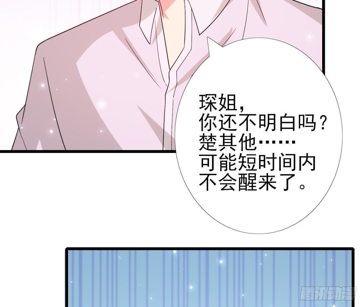 第207话 曲终人散(1/2)-第206话