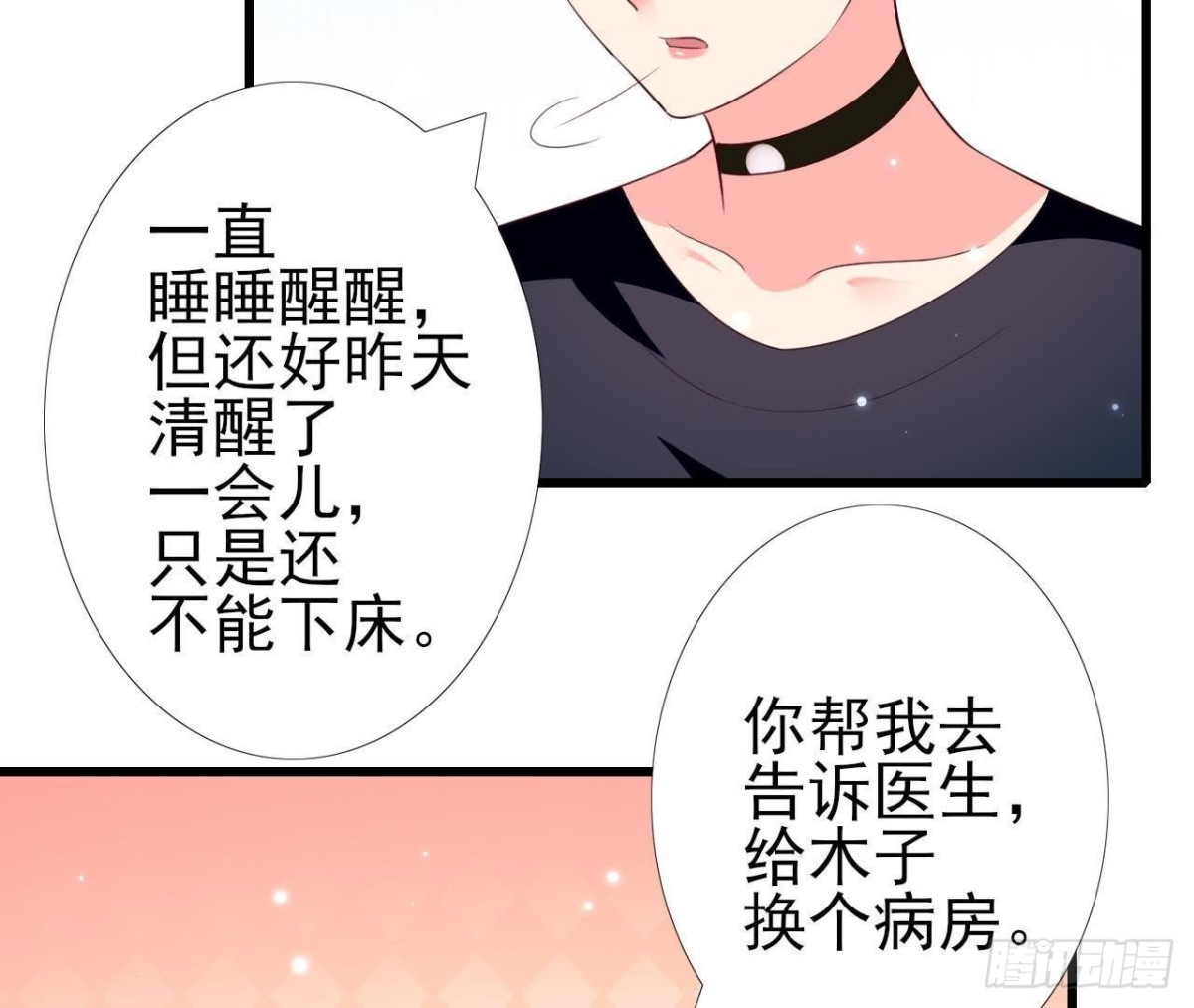 第207话 曲终人散(1/2)-第206话