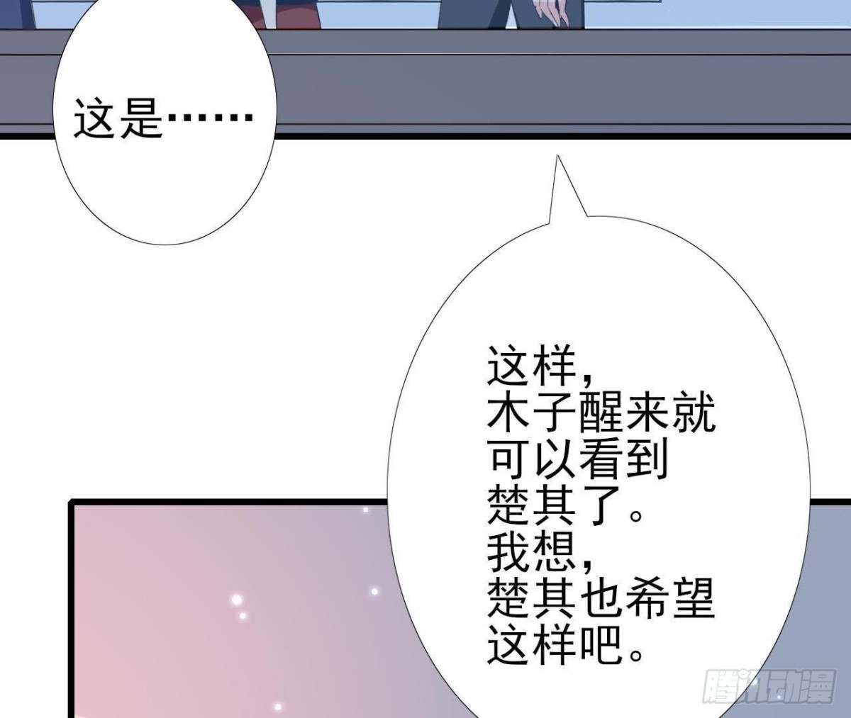 第207话 曲终人散(1/2)-第206话