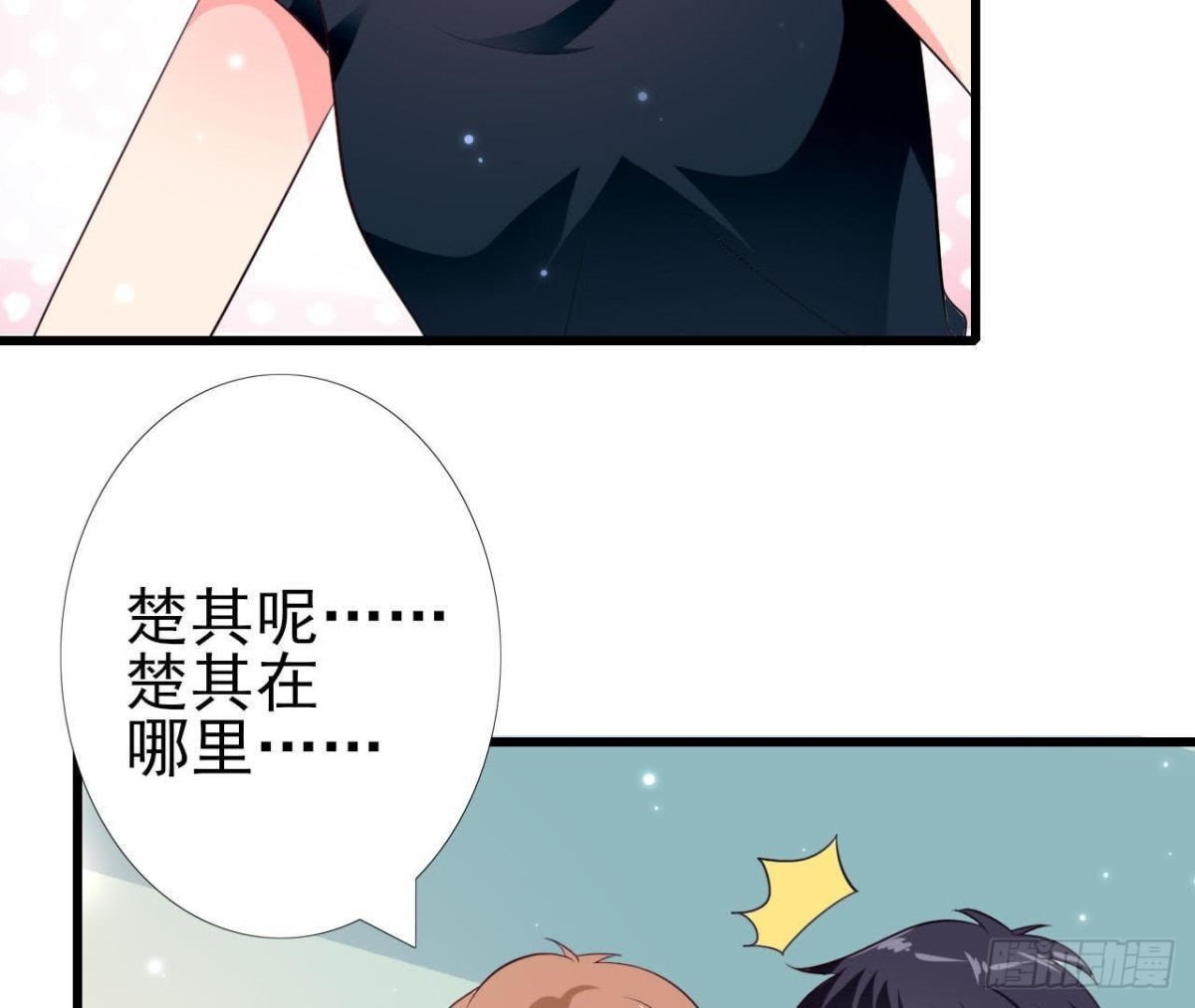 第207话 曲终人散(1/2)-第206话