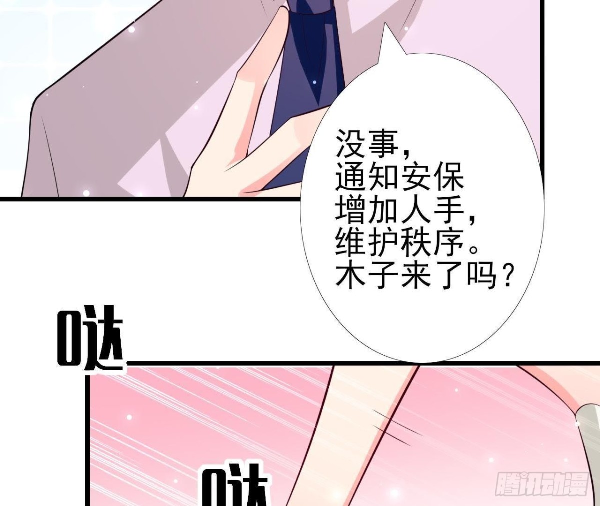 第209话 冬去春来(1/2)-第208话