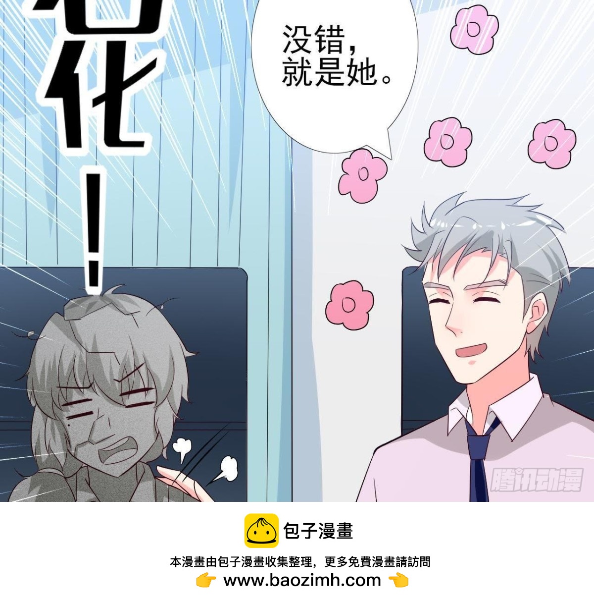 第211话 又一个大新闻(1/2)-第210话