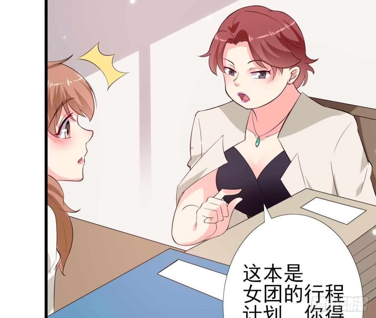 第213话 公司&hellip;&hellip;没钱了(1/2)-第212话