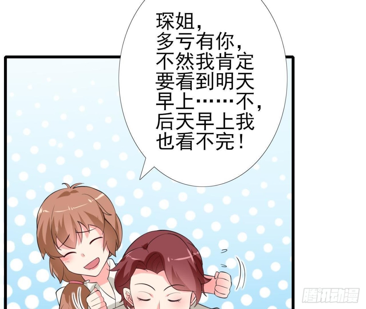 第213话 公司&hellip;&hellip;没钱了(1/2)-第212话