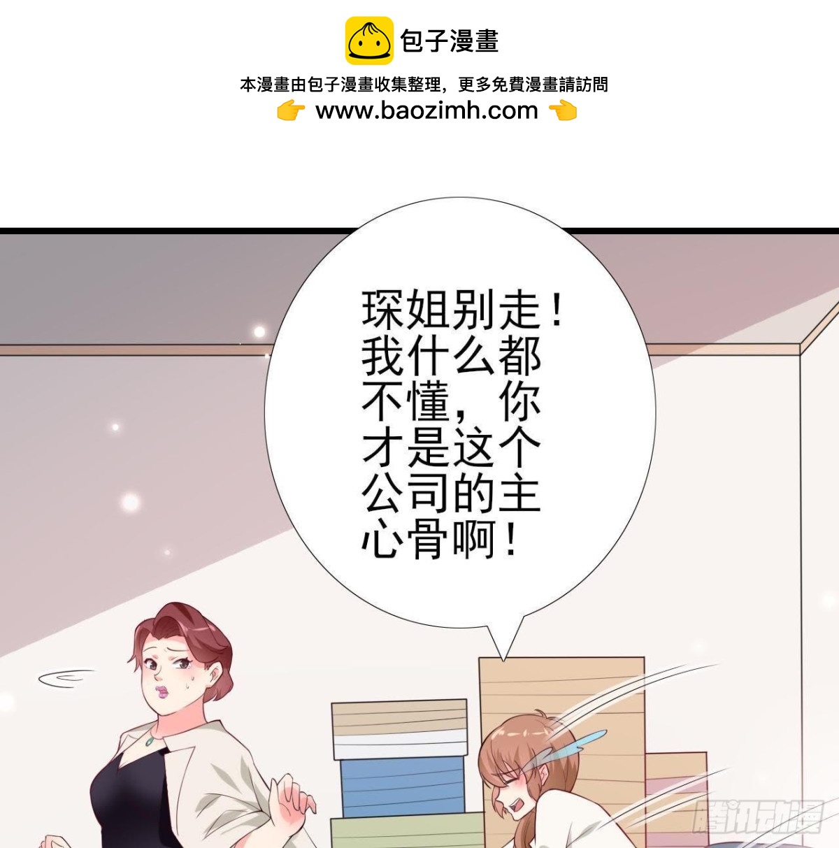 第213话 公司&hellip;&hellip;没钱了(1/2)-第212话