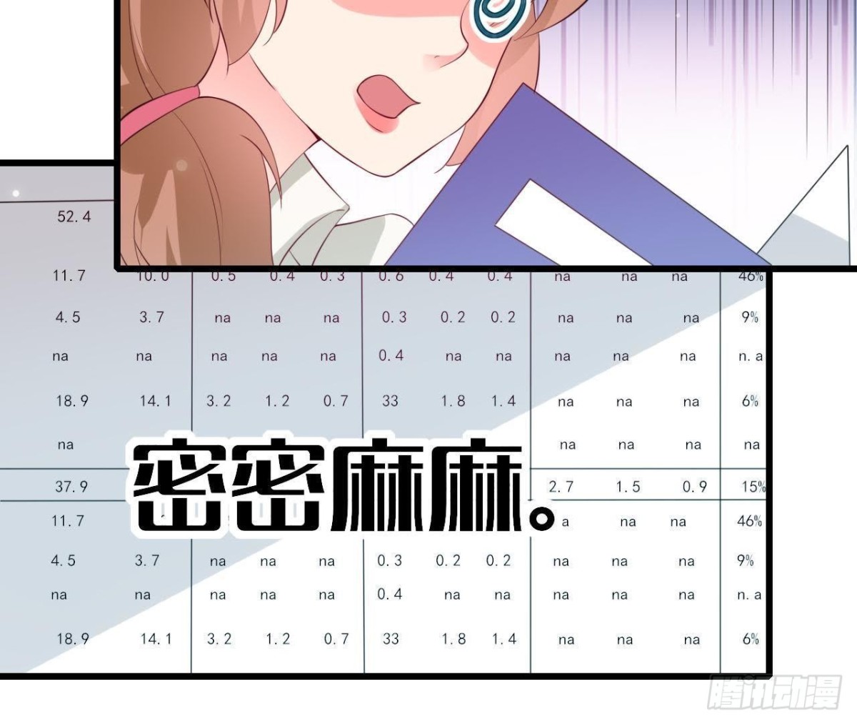 第213话 公司&hellip;&hellip;没钱了(1/2)-第212话