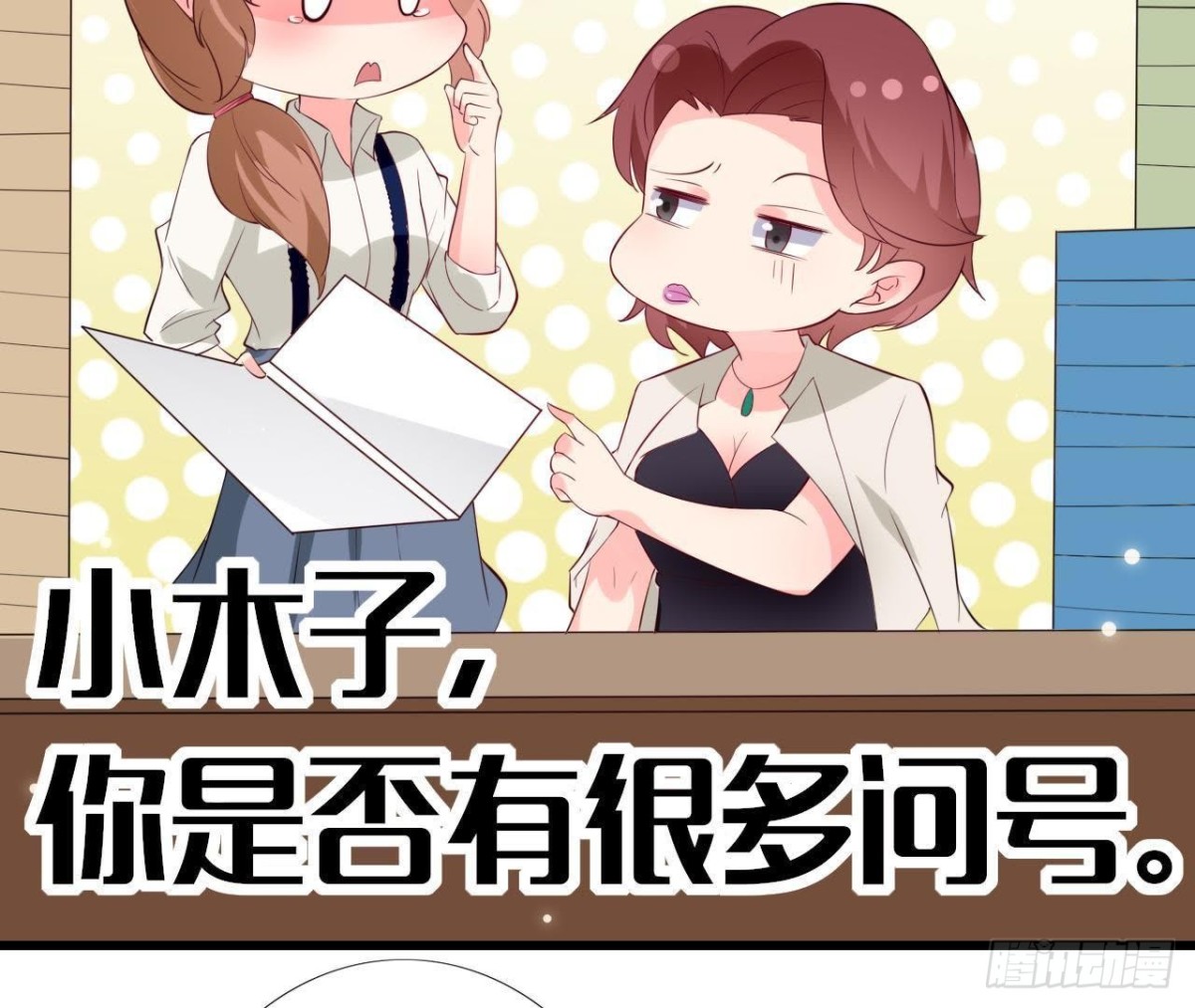 第213话 公司&hellip;&hellip;没钱了(1/2)-第212话