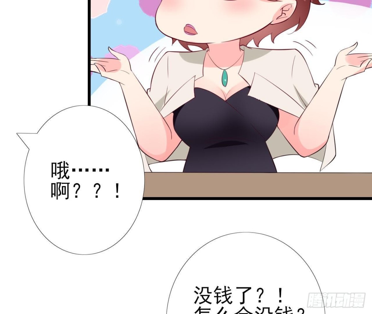 第213话 公司&hellip;&hellip;没钱了(1/2)-第212话