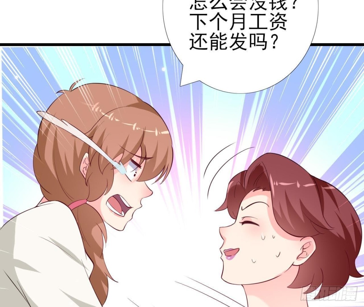 第213话 公司&hellip;&hellip;没钱了(1/2)-第212话