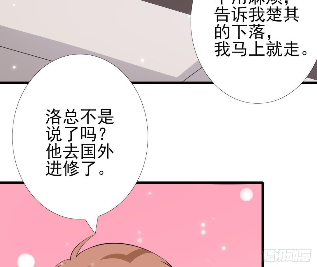 第213话 公司&hellip;&hellip;没钱了(1/2)-第212话