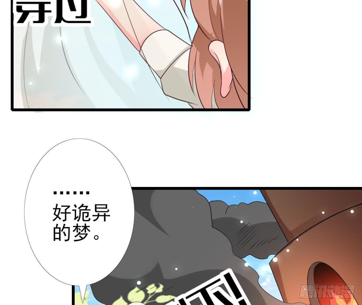 第215话 梦里的人(1/2)-第214话