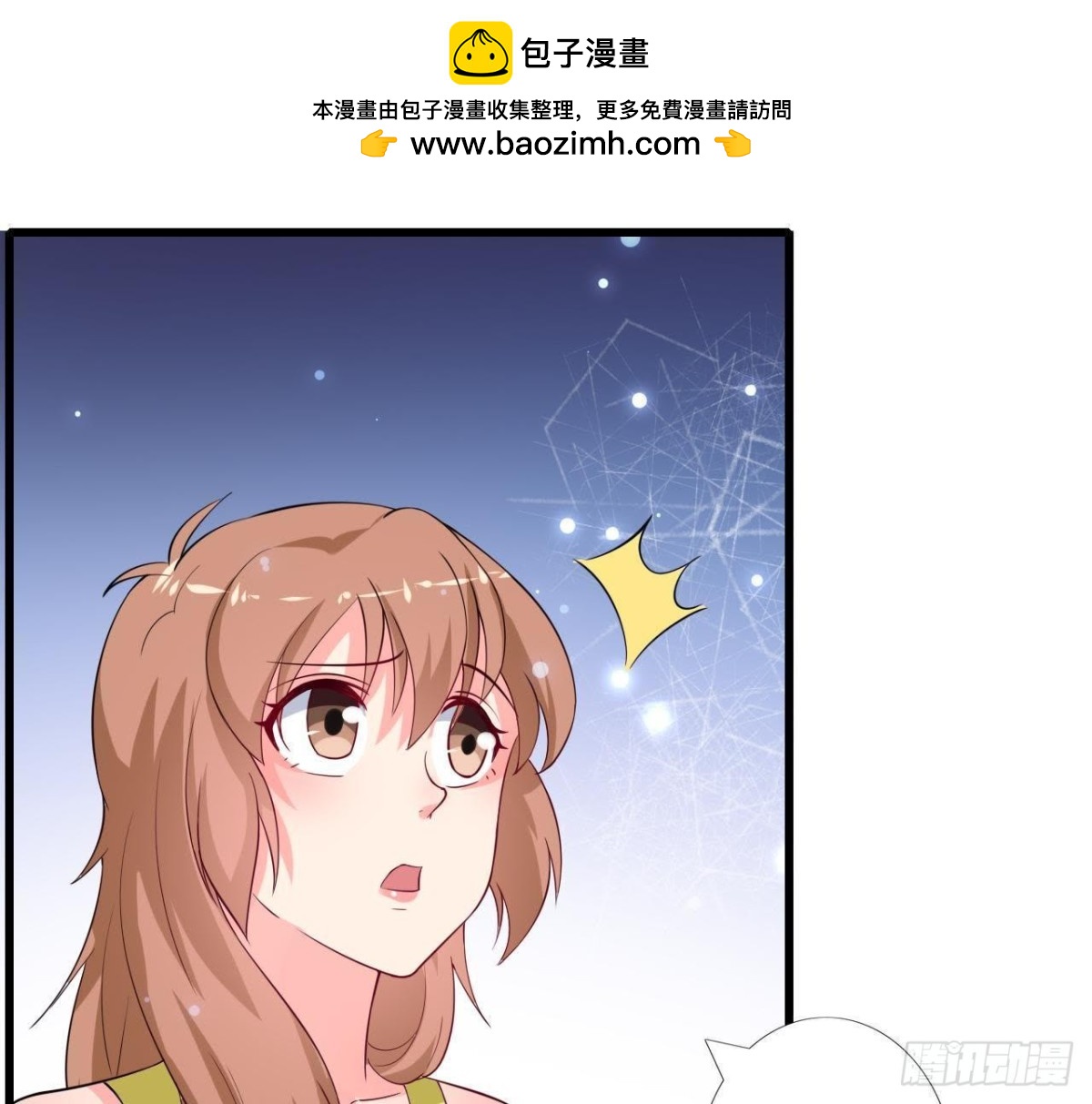 第219话 我也是外星人？(1/2)-第218话