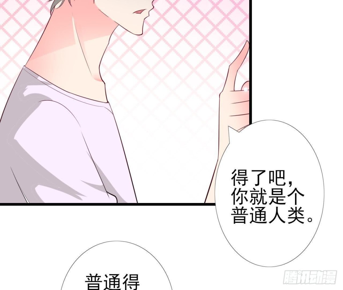 第219话 我也是外星人？(1/2)-第218话