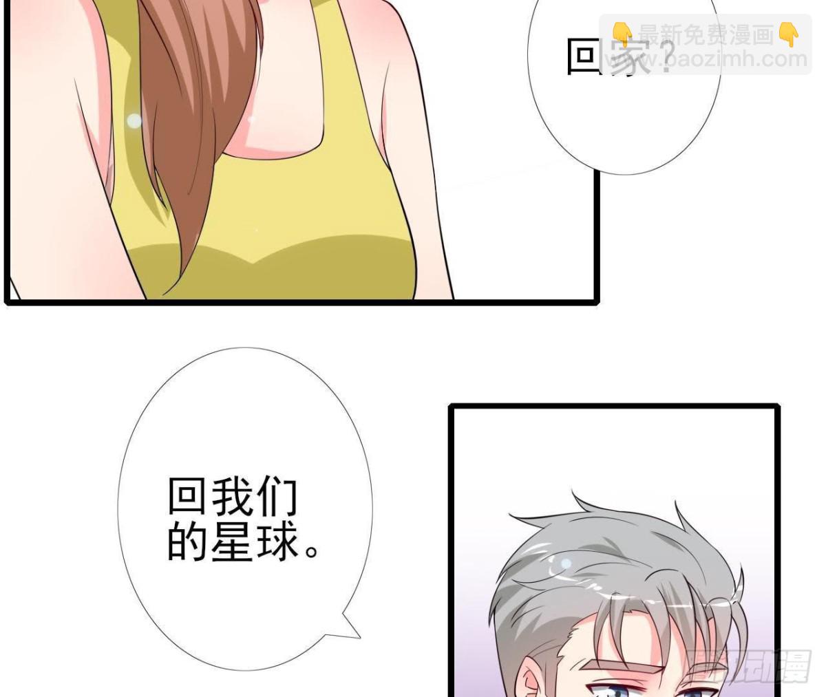 第219话 我也是外星人？(1/2)-第218话