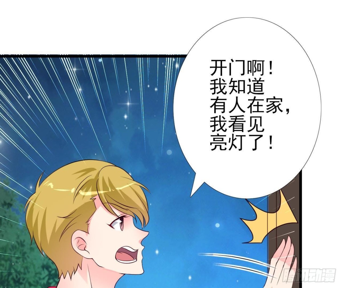 第219话 我也是外星人？(1/2)-第218话