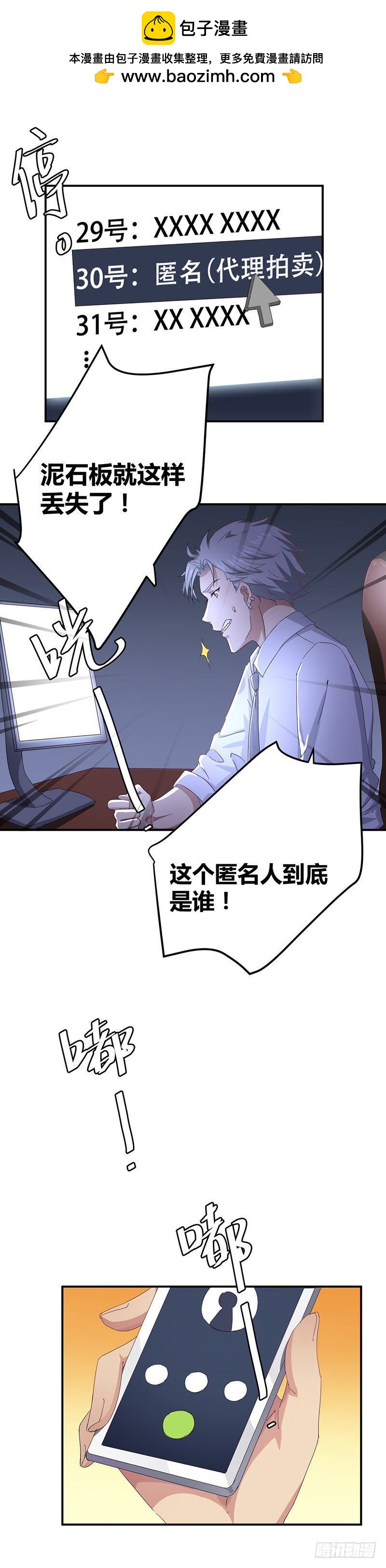 回忆结束-第22话