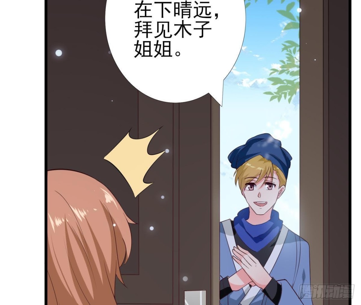 第225话 在下晴远(1/2)-第224话