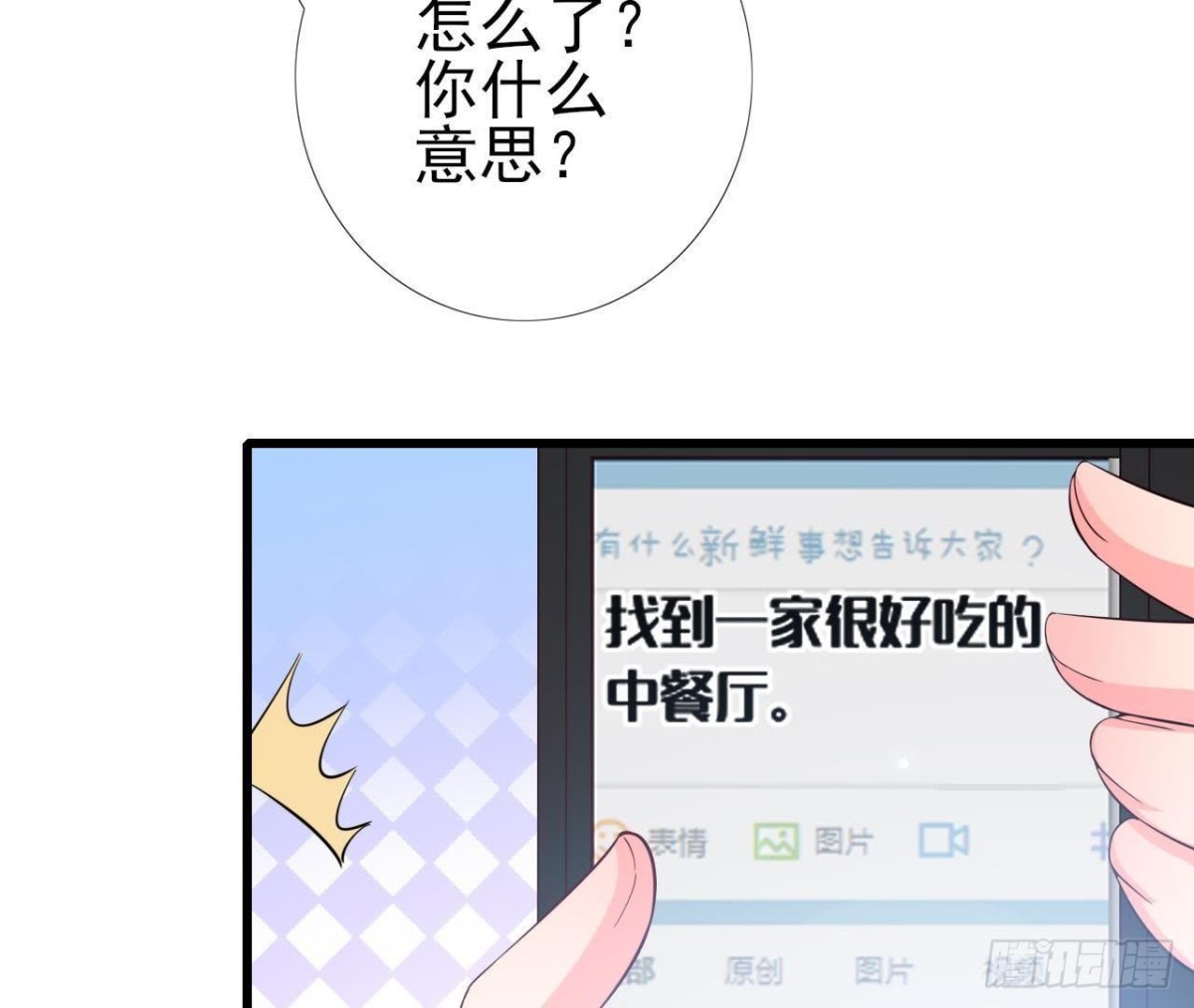 第225话 在下晴远(1/2)-第224话