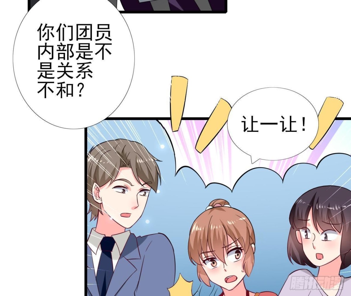 第231话 全世界都知道了！(1/2)-第230话