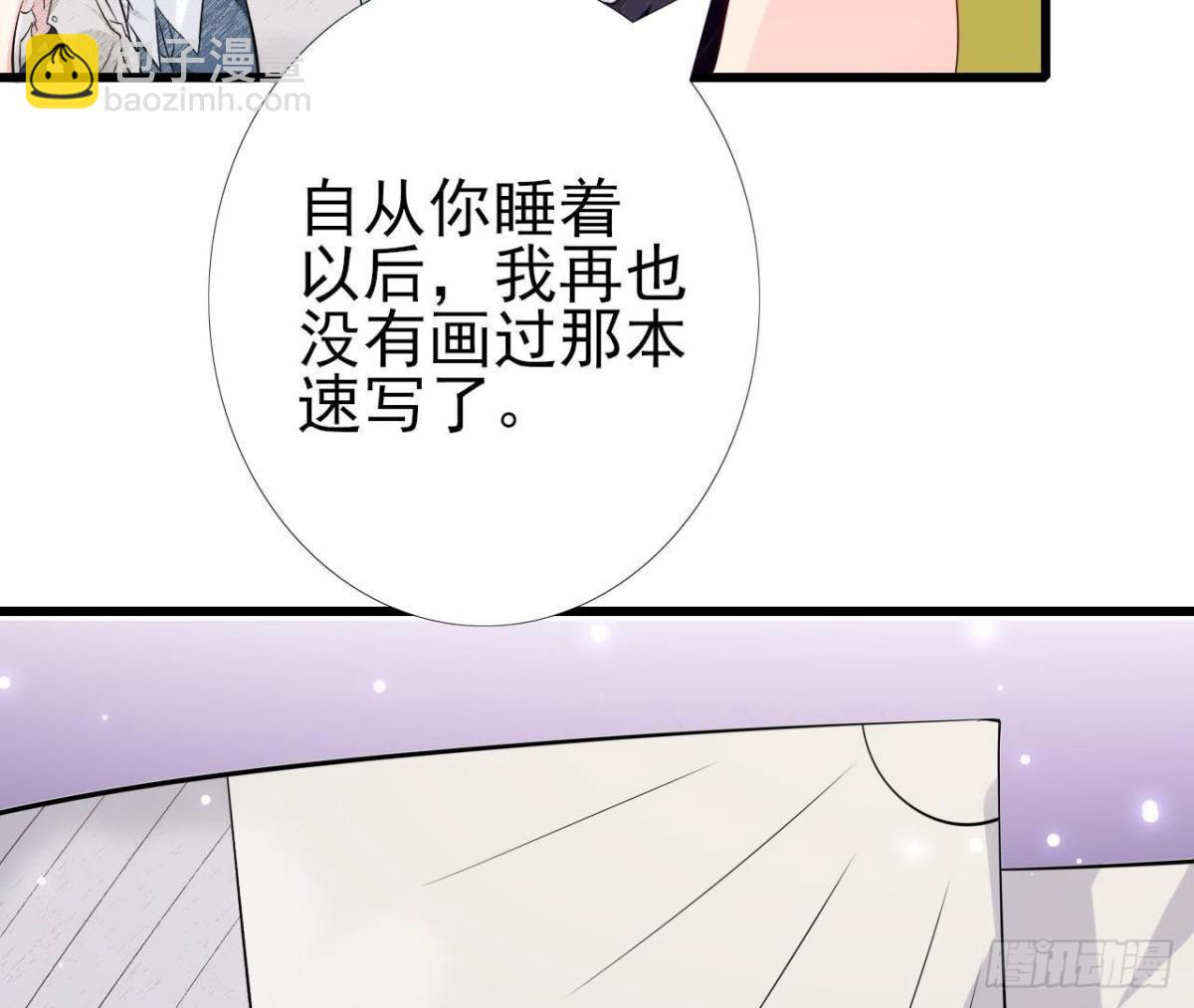 愛在西元前 - 第233話 我們的紀念(1/2) - 1