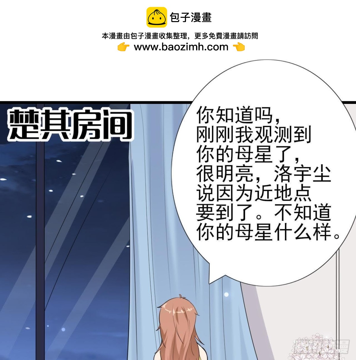 第233话 我们的纪念(1/2)-第232话