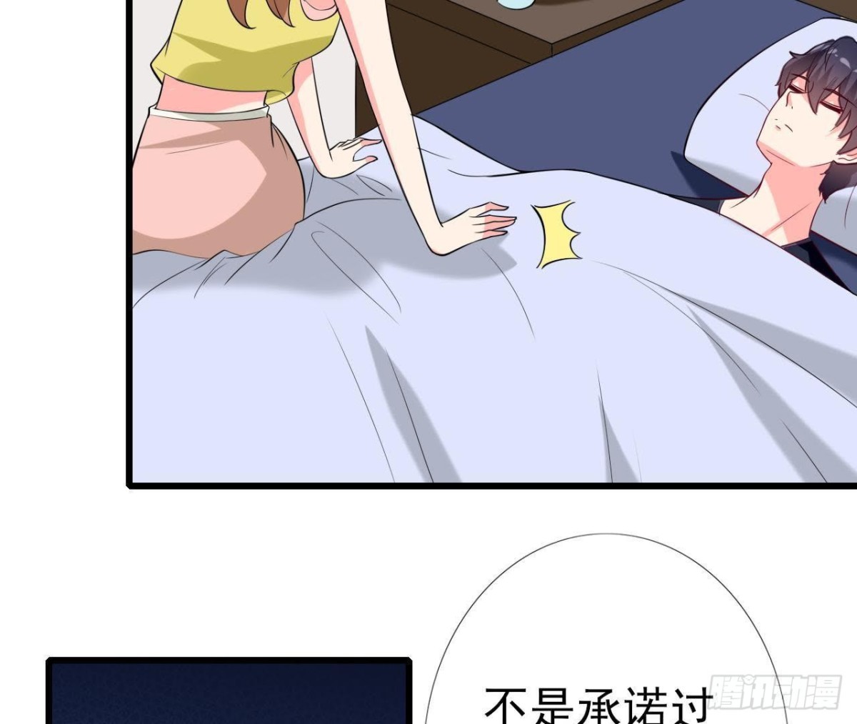 第233话 我们的纪念(1/2)-第232话