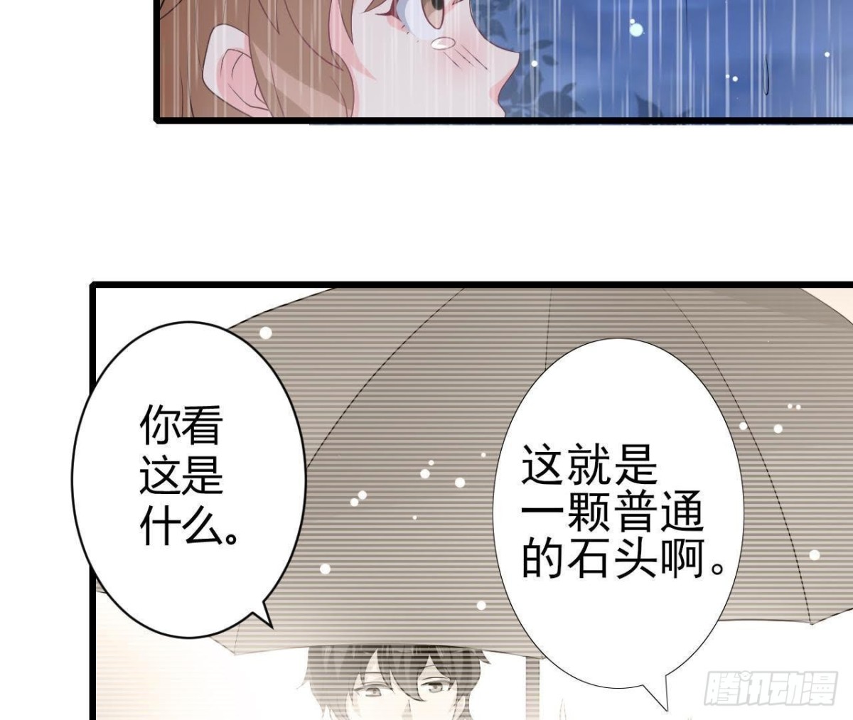 第233话 我们的纪念(1/2)-第232话