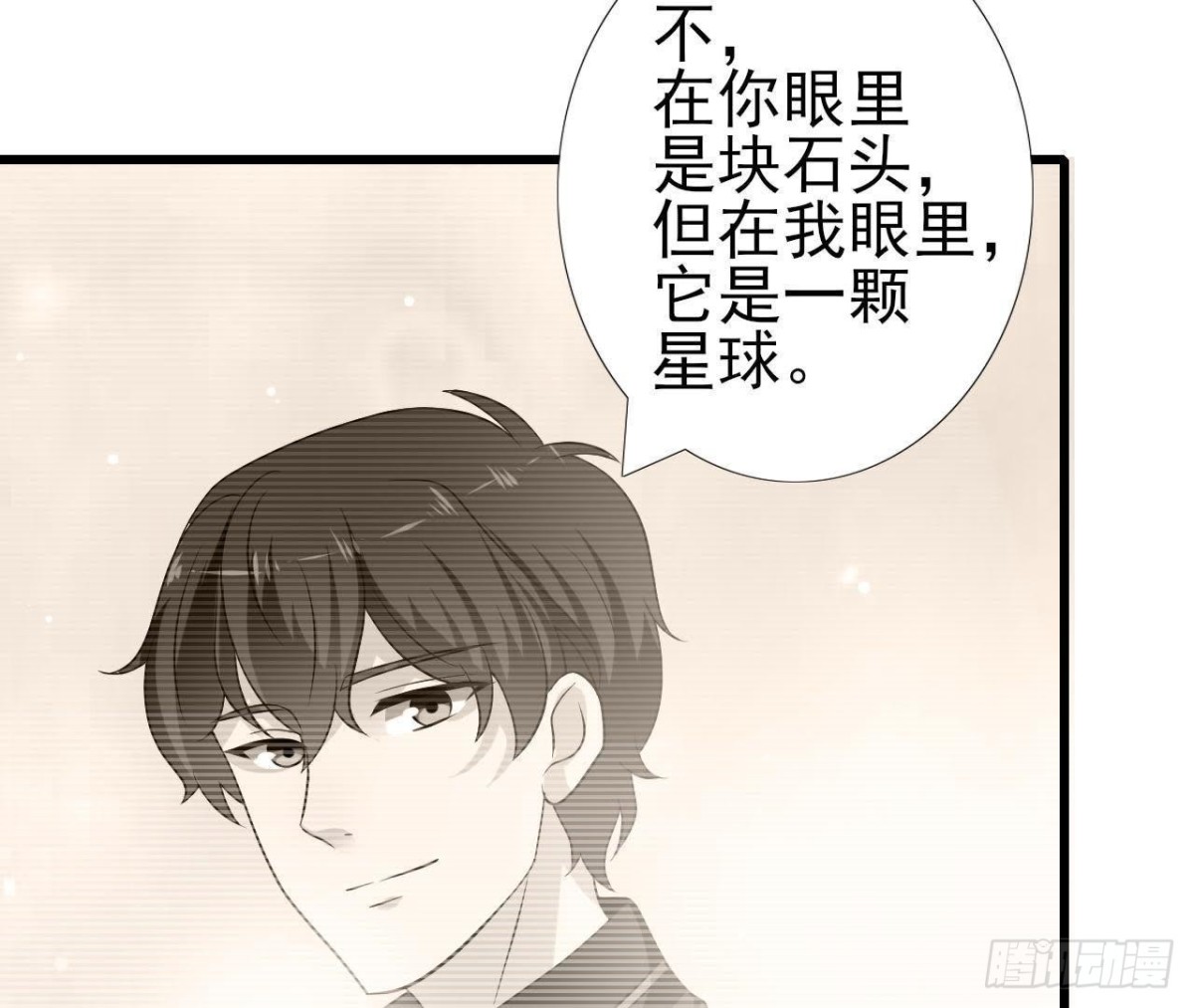 第233话 我们的纪念(1/2)-第232话