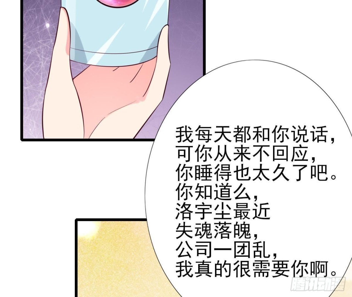 愛在西元前 - 第233話 我們的紀念(1/2) - 4