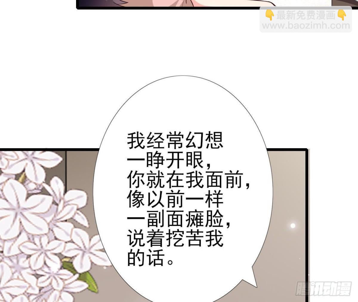 愛在西元前 - 第233話 我們的紀念(1/2) - 6