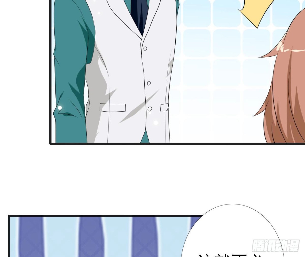 第235话 新股东的支持(1/2)-第234话