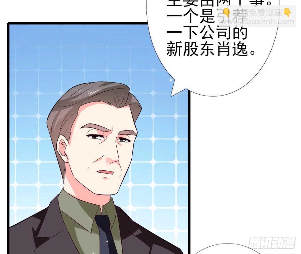 第235话 新股东的支持(1/2)-第234话