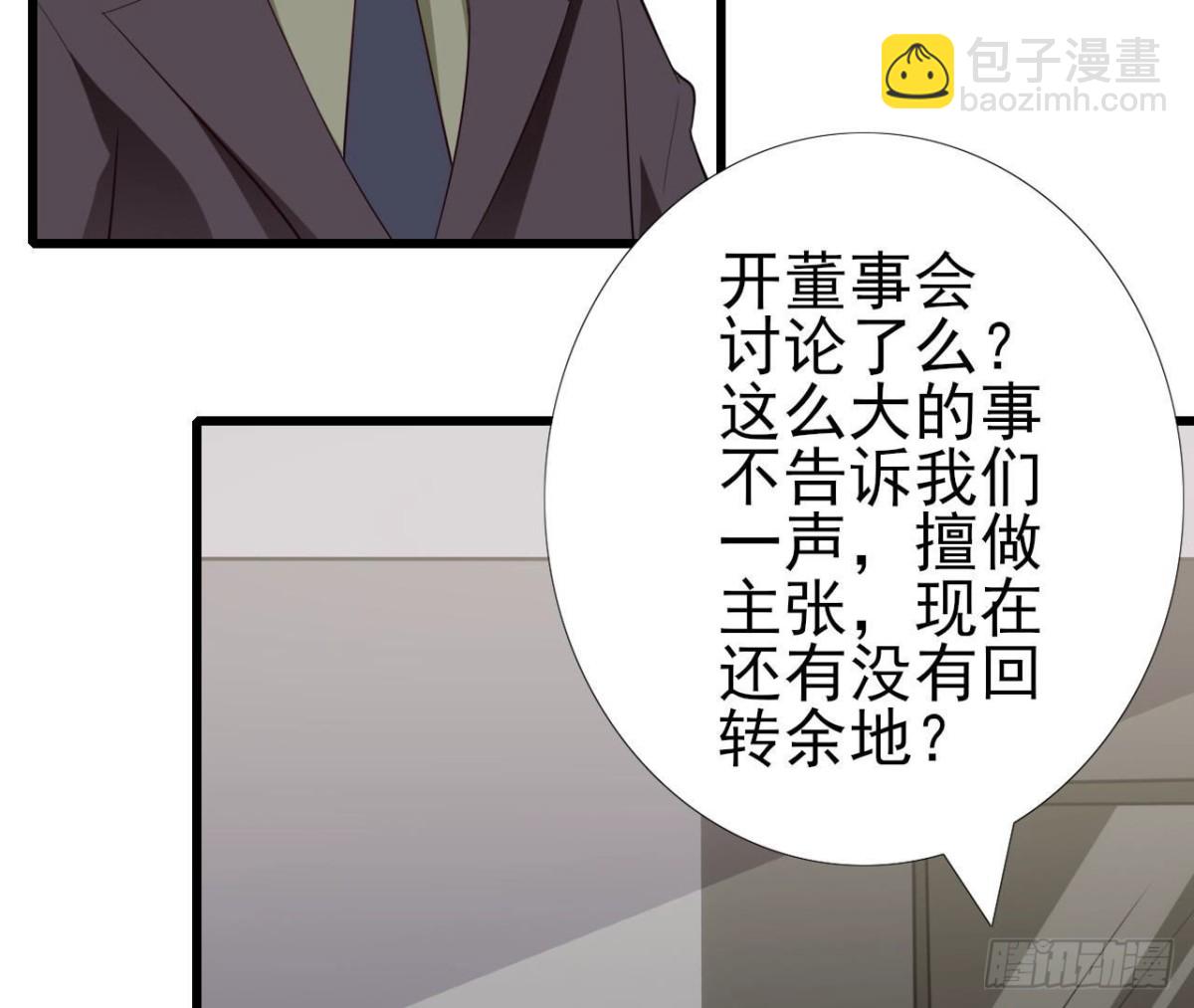 第235话 新股东的支持(1/2)-第234话