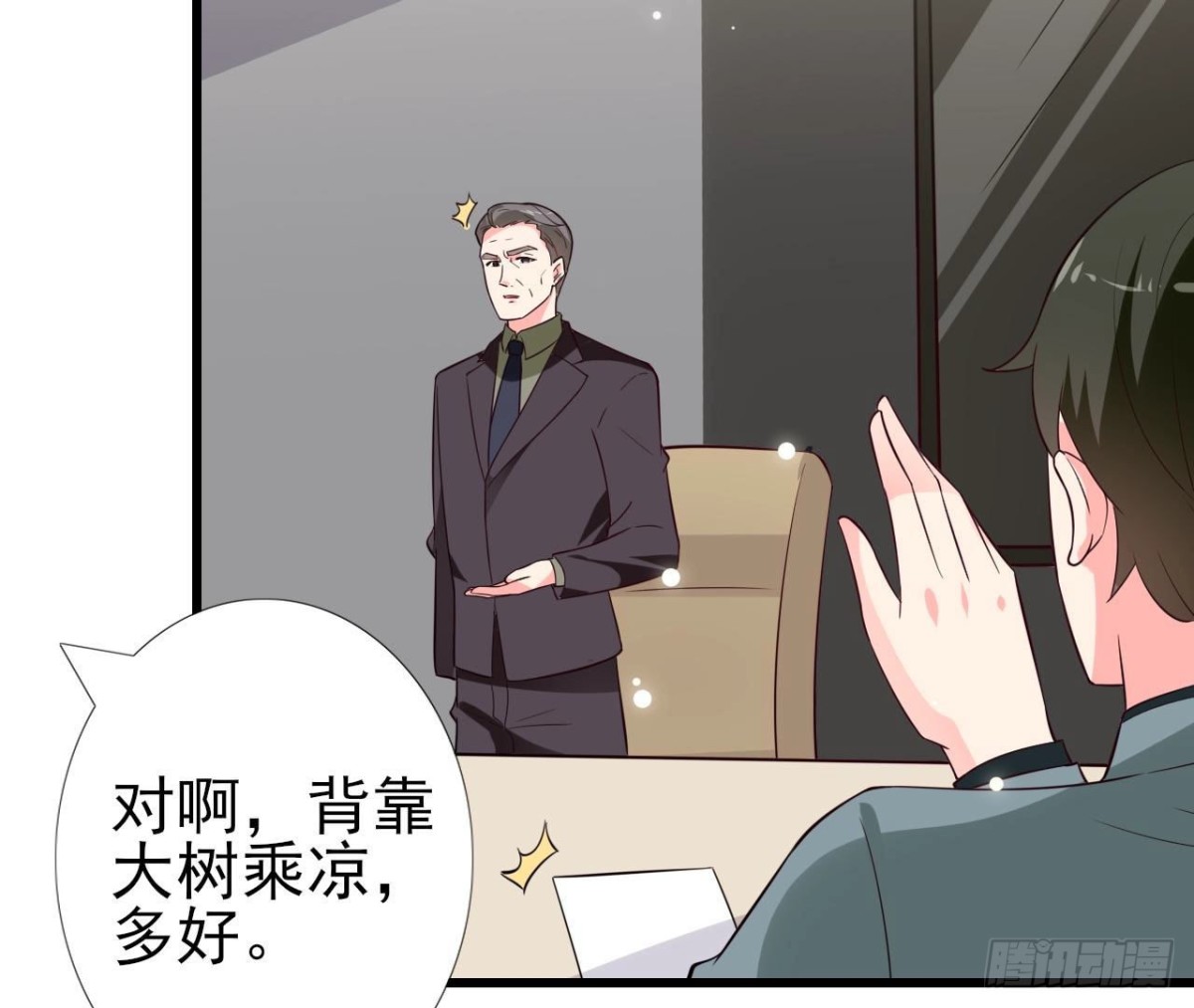 第235话 新股东的支持(1/2)-第234话