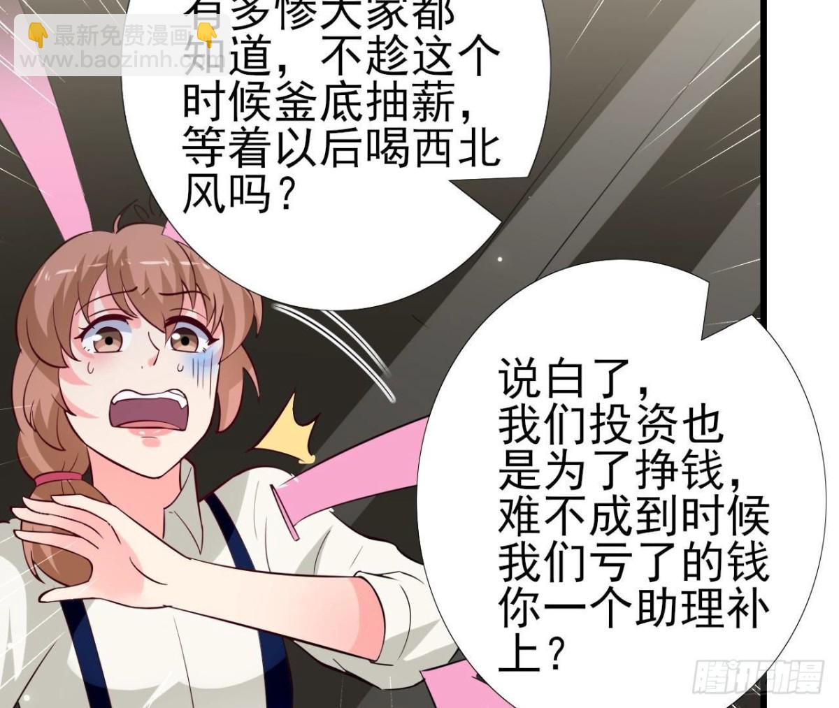 第235话 新股东的支持(1/2)-第234话